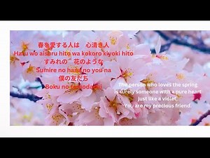 四季の歌 | shiki no uta | The song of Four seasons