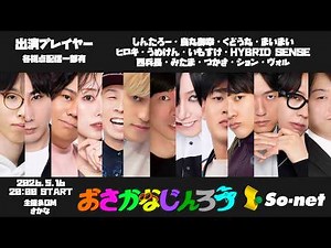 【GM視点】第１７６回おさかなじんろう【役職公開】