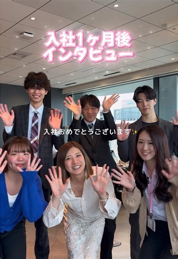 入社1ヶ月後のリアルなインタビュー