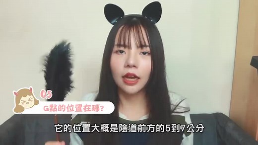 G点到底在哪里，美女告诉你如何找到她的G点