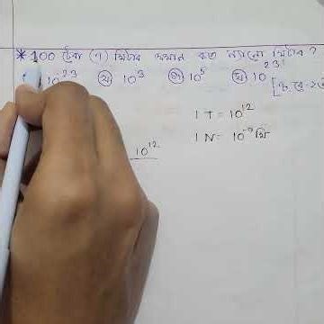 Ssc physics (chapter-1) m.c.q solution #ssc26batch #maths #sscnewbatch #class10th #ssc27 #ssc #math