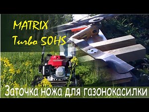 Заточка ножа газонокосилки своими руками