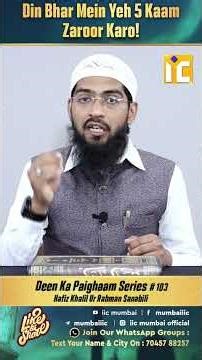 Din bhar mein yeh 5 kaam zaroor karo! | Deen Ka Paighaam Series 103 | IIC Mumbai #shorts