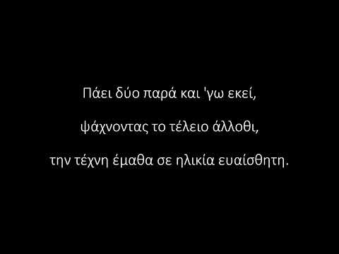 Δίχως άλλοθι