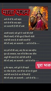 #mata rani bhajan#lyrics video#devotional | HP music