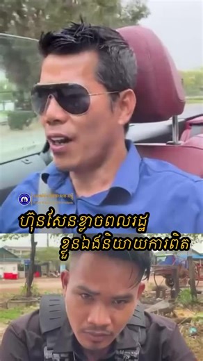 Sam Rainsy's heroism (@samrainsyheroism99)’s videos with original sound - Sam Rainsy's heroism