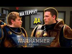 Возвращение ПОТЕРЯННЫХ ПРИМАРХОВ на ТЕРРУ в Warhammer 40000