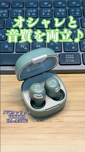 Victor HA A30T2ショートレビュー♪ 高音質＆便利機能満載で初心者にもおすすめなイヤホンだった♪ #victor #JVCケンウッド #ワイヤレスイヤホン