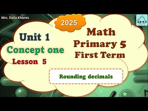 Math Primary 5 Unit 1 Lesson 5 - Rounding decimals - المنهج الجديد الصف الخامس الابتدائي - 2025