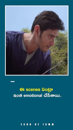 🚨ఈ Movies లో ఈ scenes మాత్రం మీ గుండెల్ని పిండేస్తాయి బాబాయ్..| viral video |..
