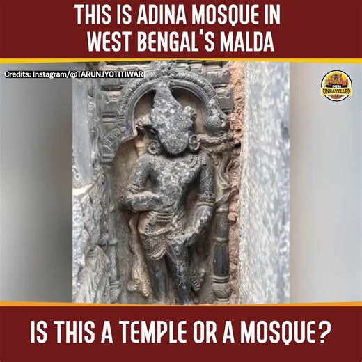 This is the Adina mosque in Pandua in West Bengal's Malda district. Built around 1375 under the Ilyas Shahi dynasty, the mosque was built using materials from destroyed Hindu shrines, which dated back to the 7th-8th century CE. Historians and archaeologists like Alexander Cunningham, Joseph David Beglar and Sarasi Kumar Saraswati have all attested to the presence of Hindu architectural materials in the mosque site. This is the dark legacy of foreign rule in India that needs to be spoken about. |