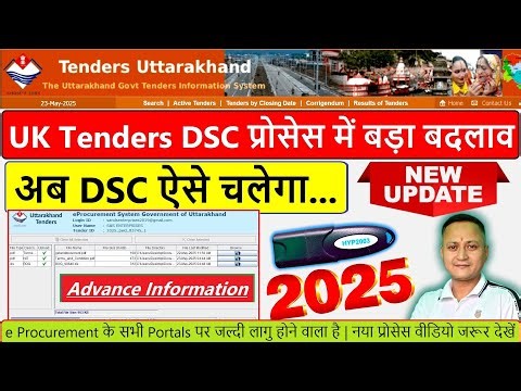 e Tender Uttarakhand | eTender New DSC Login Process | New Tender Filling Process #dsc_guru2023
