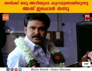 2.9M views · 79K reactions | തനിക്ക് ഒരു അടിയുടെ കുറവുണ്ടായിരുന്നു അത് ഇപ്പോൾ തന്നു | lion movie scenes | Music Shack - Home Cinema | Facebook