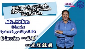 如何在SQL Accounting提交合并电子发票For Cash Sales⁉️ How to submit consolidated e-invoice for Cash Sales in SQL Accounting⁉️ #fullhossolution #SQLAccounting #sqlaccount #sql #CashSales #einvoice #einvoicemalaysia | Full Hos Solution Sdn Bhd
