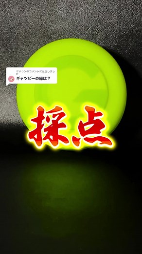 初めての強力ハードワックス！ギャツビー緑の使い方