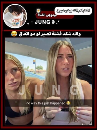خطيه 😂😂#song #music #ليسا_روزي_جيني_جيسو #eyes #عضلات