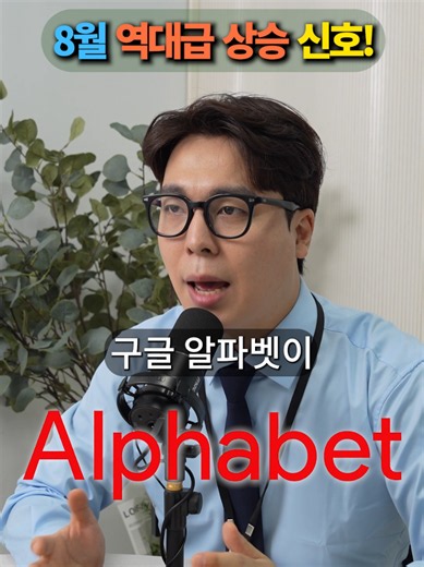 삼성전자 SK하이닉스 던지지 마라! 미국 FOMC 메타 실적 발표 후 8월 국장 역대급 상승 신호 3가지! . . . . . . 해당 채널은 선행매매 또는 주가조작과 허위 과장 광고를 절대 하지 않습니다 투자 판단에 대한 견해를 제공할 뿐 개인 선택에 대한 책임은 본인에게 있습니다.