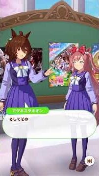 私を題材とした本を作ってくれたまえ！（ウマ娘-アグネスタキオン、アグネスデジタル）
