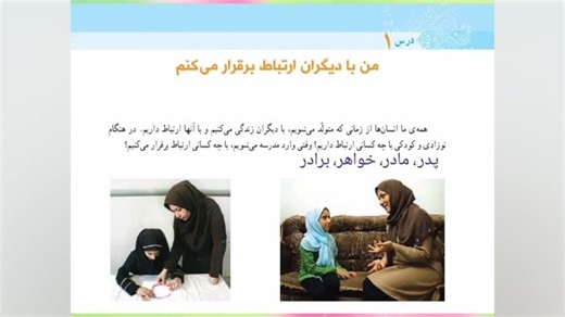 اجتماعی درس ۱ جلسه اول