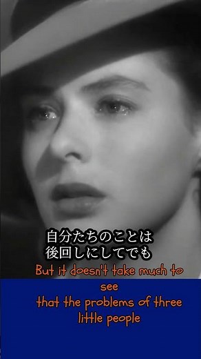 【映画の中の詩ーPoetry in Movies】【君の瞳に乾杯】カサブランカCasablanca