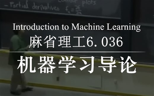 麻省理工大学【机器学习导论】MIT 6.036 Introduction to Machine Learning（附课件、作业代码）