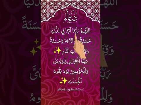 Surah dua 🙌 | Rabbana atina| full HD with Arabic Text || #quran #dua #ytshorts📖