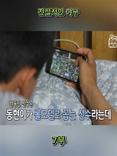 한동민 전설의 타격 순간 모음