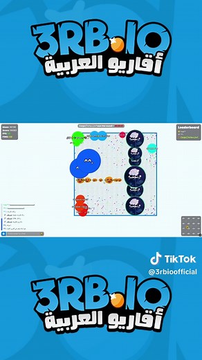 3rb.io | اقاريو العربية - ميقا سبلت https://3rb.io | رابط اللعبة #اقاريو #اقاريو_العربيه #قيمنق #العاب_متصفح