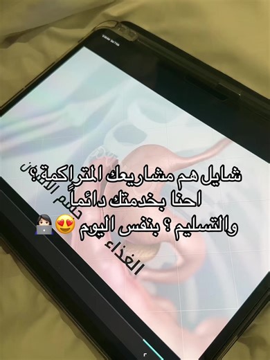 ‏#خدمات_طلابية #جامعة #الترم_الثاني #عرض #بوريوينت