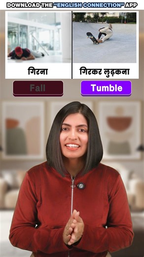 6 Powerful Motion Verbs to Improve Your English 🚶| Kanchan English Connection #shorts