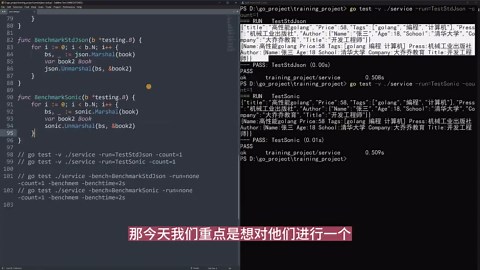 字节跳动出品，json序列化大杀器--sonic