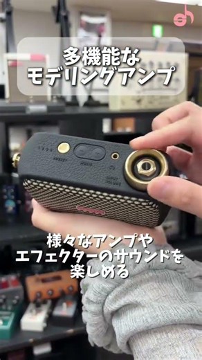「初心者向けギターアンプの選び方」サウンドハウス流、失敗しない初心者のギターアンプの選び方をご紹介💁🏻‍♀️#エレキギター #ギター初心者 #ギターアンプ #アンプ