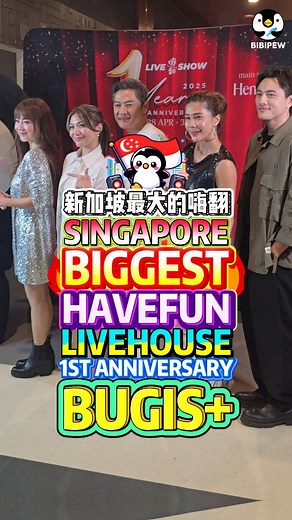 SINGAPORE BIGGEST HAVEFUN LIVEHOUSE 1st anniversary BUGIS VIP MEGA CLUB 新加坡最大的嗨翻 LIVEHOUSE 一周年纪念 BUGIS 七楼 现场娱乐场所 🎉 1st Anniversary | 🇸🇬 SG's Biggest | 📍 Bugis Lvl 7 | 💎 VIP Mega Club | 🔊 Livehouse Madness 嗨翻BUGIS HAVE FUN LIVE SHOW 📍201 VICTORIA ST, #07-01 BUGIS , SINGAPORE 188067 SUNDAY CLOSED #HaveFunLiveShow #一周年纪念 #SingaporeNightlife #新加坡夜生活 #BugisPlus #武吉士 #VIPMegaClub #超级夜店 #leenanxing #阿哥李南星 #宋怡霏 #赖怡伶 #vivianlai #嗨翻全场 | Bibipew