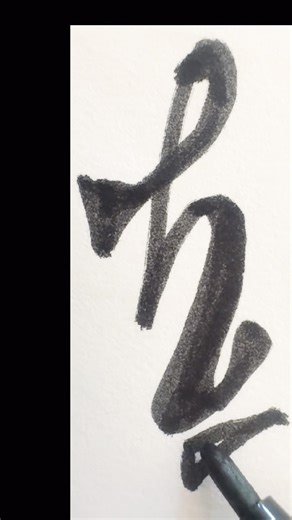 ✨ The Most Beautiful Calligraphy Letter H You’ll See Today | Stylish H Alphabet Art