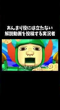 Everyone please be careful "Yokai Watch 3 SUKIYAKI" #game #gameplay #gameplaywriter The name of t...