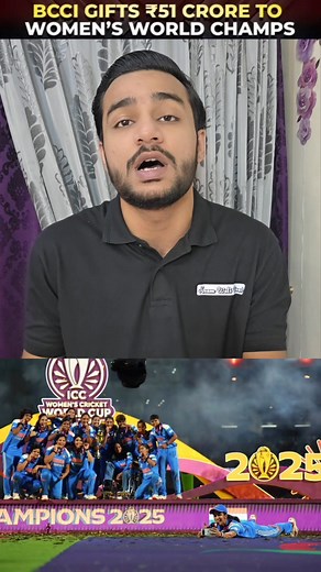 Bcci Announced 160 Crore For Indian Womens ICC Sey Ziada To Prize Money Bcci Ney Dedi #cricket | Kaam Wali Baat