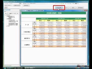 dbSheetClientの営業見込管理システムのデモ画面