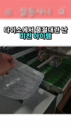 Essential Kitchen Cleaning Sponge from Daiso