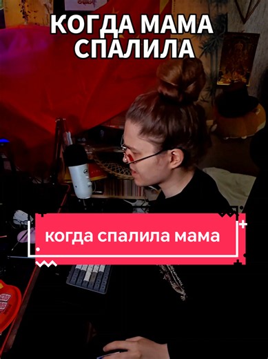 когда спалила мама но у тебя всегда есть под рукой китайский язык! название приложения tone perfect! учим китайский в ТГК HaoHan #хаохань #toneperfect