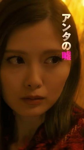 映画『嘘喰い』15秒スポット（天才ギャンブラー編）大ヒット上映中！
