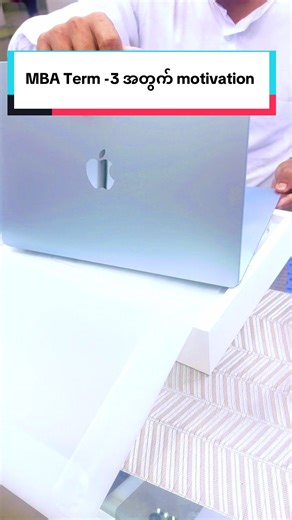 Self-Motivation Tips for MBA Students in Term 3