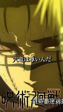 脹相と直哉は意気投合しました #呪術廻戦 #アニメ #anime #jujutsukaisen #声真似 #漫画 #考察