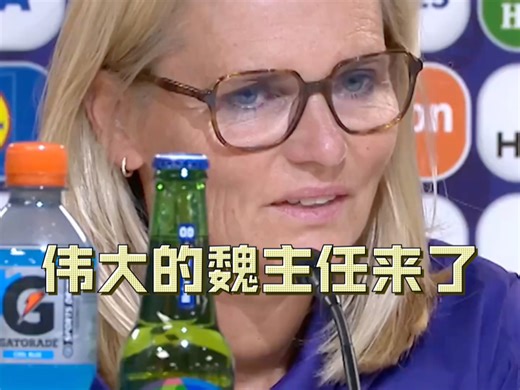 【魏格曼】心中有宏图，表面却波澜不惊（采访中字）