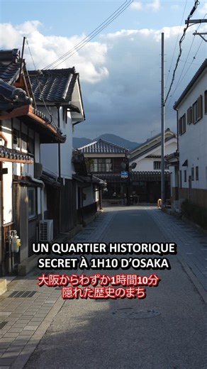 Ichiban japan on Instagram: "🇫🇷 FR/🇯🇵日本語 Tamba Sasayama, une superbe escapade méconnue depuis Osaka ou Kobe. Dans la préfecture de Hyogo, la ville de Tamba Sasayama est une belle destination que peu connaissent alors qu'elle est facile d'accès et offre une jolie plongée dans le temps ! Quartier historique, sanctuaire Inari, céramique Tamba-yaki, résidences de Samurai et bonnes adresses sont au programme ! 丹波篠山は、大阪や神戸からほど近い、知られざるゲッタウェイスポットです。 兵庫県にある丹波篠山は、アクセスも良く、タイムスリップしたかのような素敵な体験ができるにもかかわらず