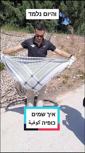Fauda_Base ב-TikTok