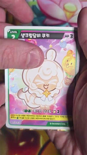 HOLOGRAPHIC PULL HAD ME SCREAMING #cookierunkingdom #crk #cardopening