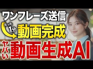 【ついに出た】商用利用可の文章から動画を生成できるAI「Gen-2」徹底解説