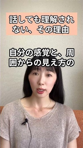 【嫉妬されやすい人】話しても理解されない、その理由 #shorts #職場の人間関係