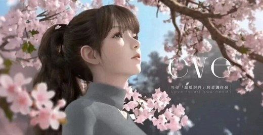 实测首款3D AI伴侣EVE - 我收到了AI送的第一杯奶茶_腾讯新闻