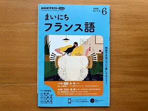 【まいにちフランス語】 オープニング曲 Joyce Jonathan - Ça Ira｜歌詞